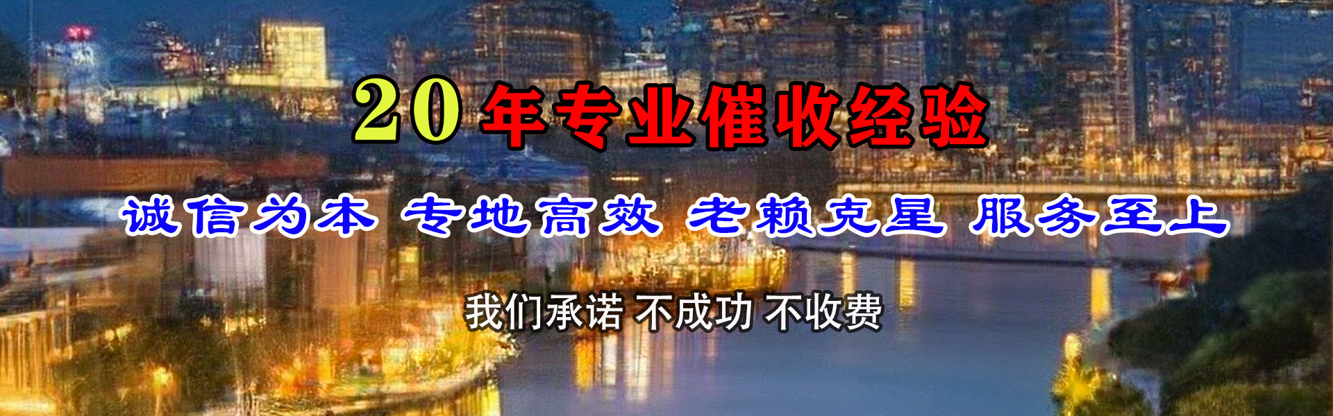 茅箭收账公司